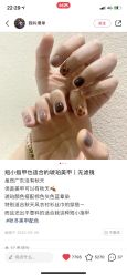 -U-Nail