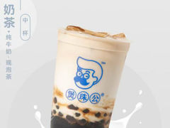 -煲珠公·老红糖珍珠奶茶(长宁龙之梦店)