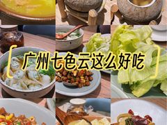 -七色云蔬食(喜邻里店)