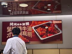 -海底捞火锅(金地广场生日主题店)