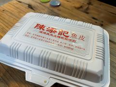 原味拌鱼皮-陳添記·祖傳爽鱼皮(十五甫三巷店)
