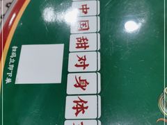 -五条人糖水铺(武林总店)