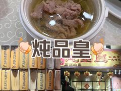 -信行丰炖品皇店(光孝路店)