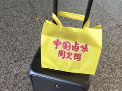 -周黑鸭(武汉天河国际机场五店)