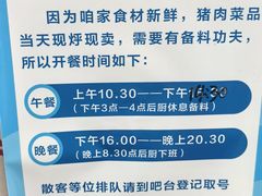 -郭记家常菜下水馆