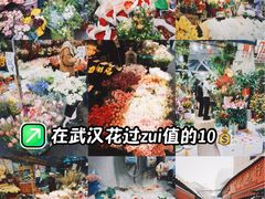 -循礼门鲜花花市(武汉循礼门店)