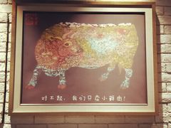 -牛记皇·鲜牛肉火锅(弘阳广场店)