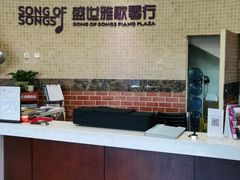 -雅马哈钢琴电钢琴城盛世雅歌琴行•电钢琴城•钢琴培训•二手钢琴租赁(西三环旗舰店)