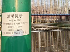 -秦皇岛野生动物园
