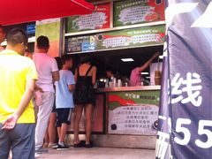 门面-放哈·甜醅子奶茶创造者(正宁路店)