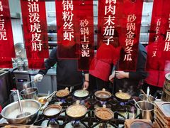 -罗妈砂锅(四川成都奎星楼店)
