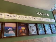 -永春园·扬州早茶·淮扬菜(漫乐城店)