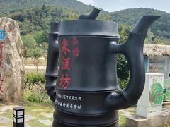 -石塘人家