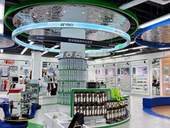 -YONEX苗江运动城(源深店)