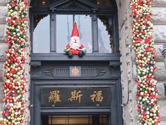 -福玺荟(外滩罗斯福店)