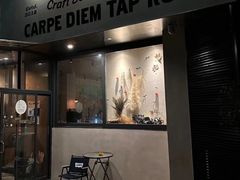 -Carpe Diem精酿空间