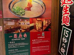 -一蘭拉面(尖沙咀店)