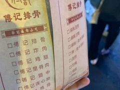 -傅强排骨(成都总店)