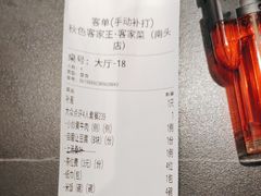 -秋色客家菜(南山店)