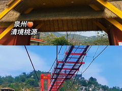 -清境桃源