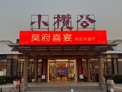 -小榄公饭店·岭南庭院餐厅(民安北路店)