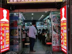 门面-专业跳跳蛙·彭彭老铺(步行街店)