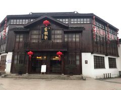 -古韵轩·江浙融合菜(梁溪店)