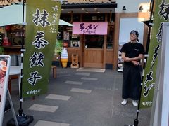 -六条庵