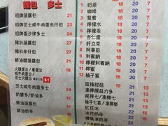 菜单-华嫂冰室(尖沙咀店)