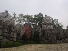 -茅山东方盐湖城景区