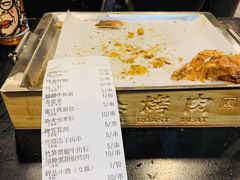 -碎怂烤肉(钟楼柳巷店)