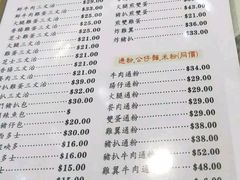 菜单-义顺牛奶公司(庇利金街店)