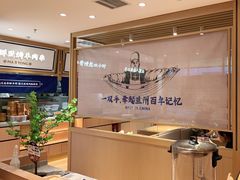 -马记永·兰州牛肉面(天通苑家乐福店)