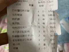 -巴依老爷·新疆美食(上城区天城路店)