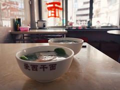 -非遗·爱西干面(小公园总店)