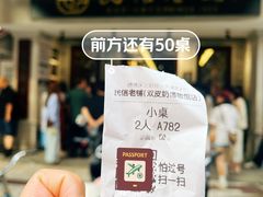 -民信老铺(双皮奶博物馆店)