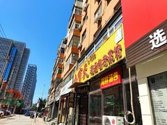 门面-小有天灌汤包老菜馆(南一马路店)