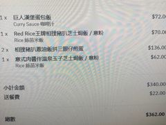 -Red Rice米饭主题餐厅(荔枝角店)