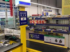 -麦德龙(包河店)