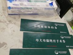 -联合动物医院(光谷诊疗中心)