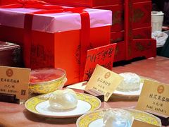 -富华斋饽饽铺·宫廷糕点·伴手礼(护国新天地店)