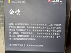 -碧江金楼