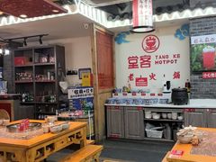-堂客老火锅(欣阳广场总店)
