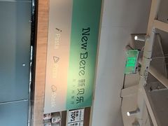 -新贝乐意大利餐厅(苏州中心店)