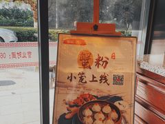 -勤德兴(湖滨路店)