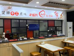 -老盛兴汤包馆(大华二路店)