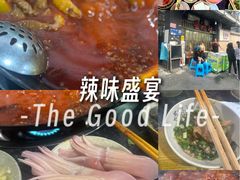 -星鸿社重庆老火锅