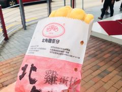 -利强记北角鸡蛋仔(弥敦道店 )