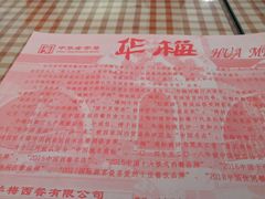 -华梅西餐厅(哈尔滨中央大街店)