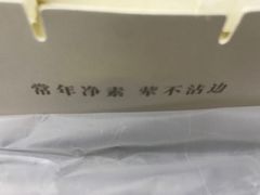 -春风松月楼(七宝万科店)